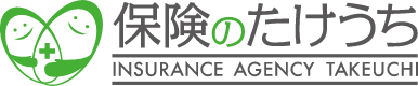 保険のたけうち